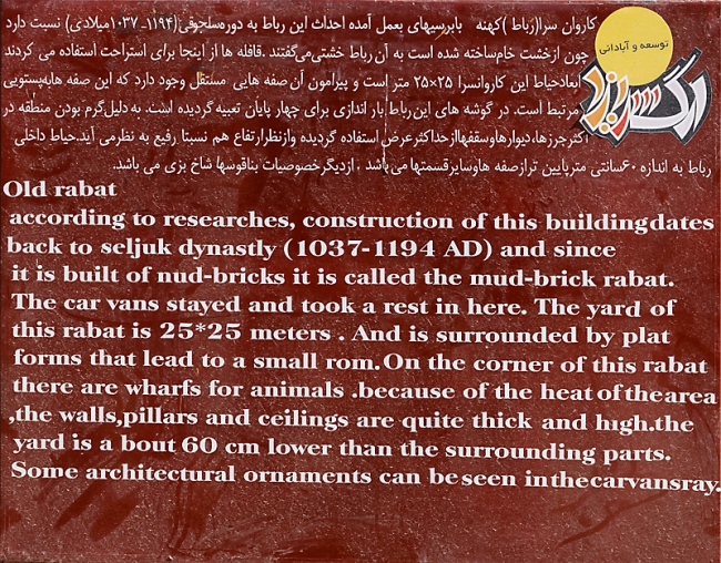 Mehriz-Caravanserail et fort de Saryazd-009